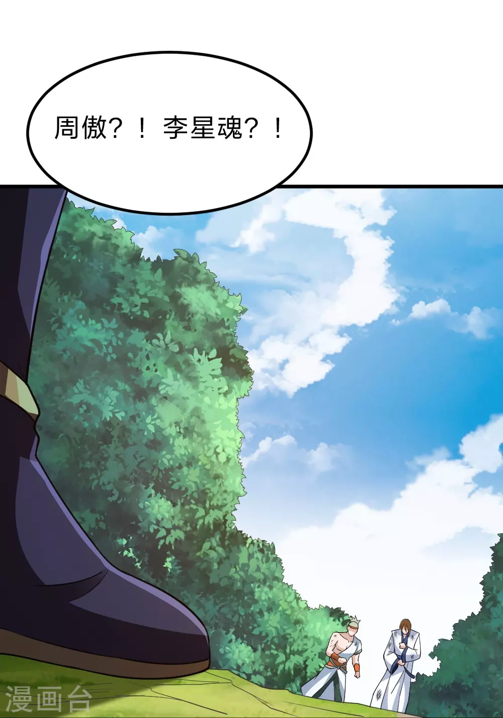 第366话 神窟看门人~ 第12页
