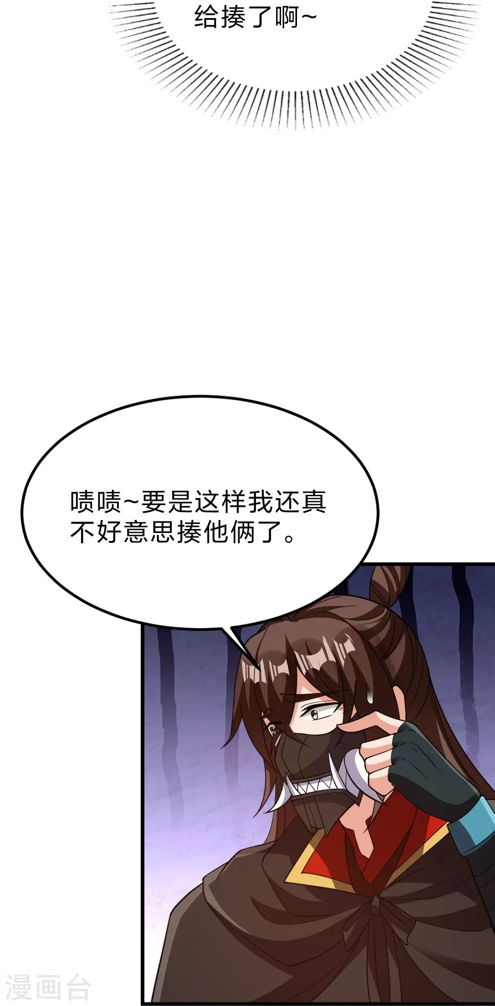 第366话 神窟看门人~ 第15页