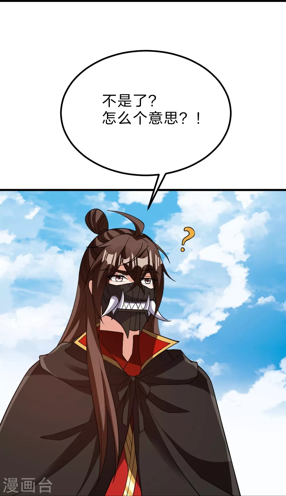第366话 神窟看门人~ 第19页