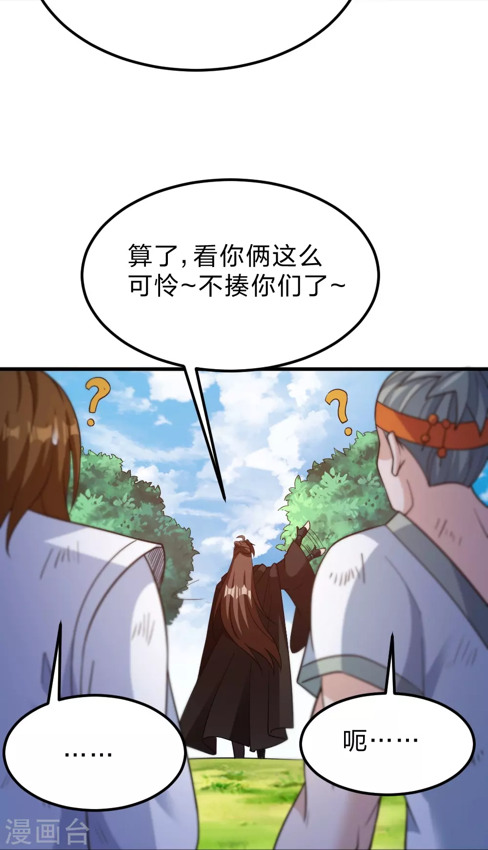 第366话 神窟看门人~ 第24页
