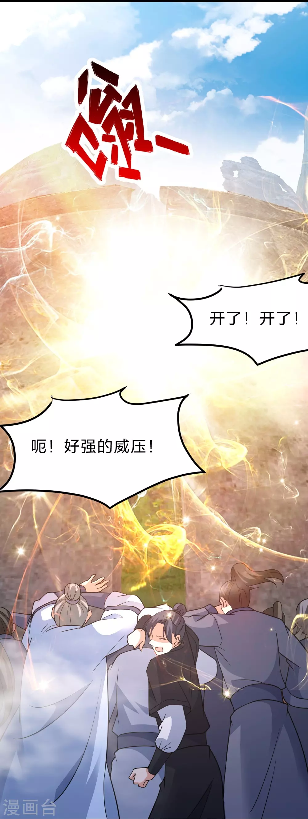 第366话 神窟看门人~ 第31页