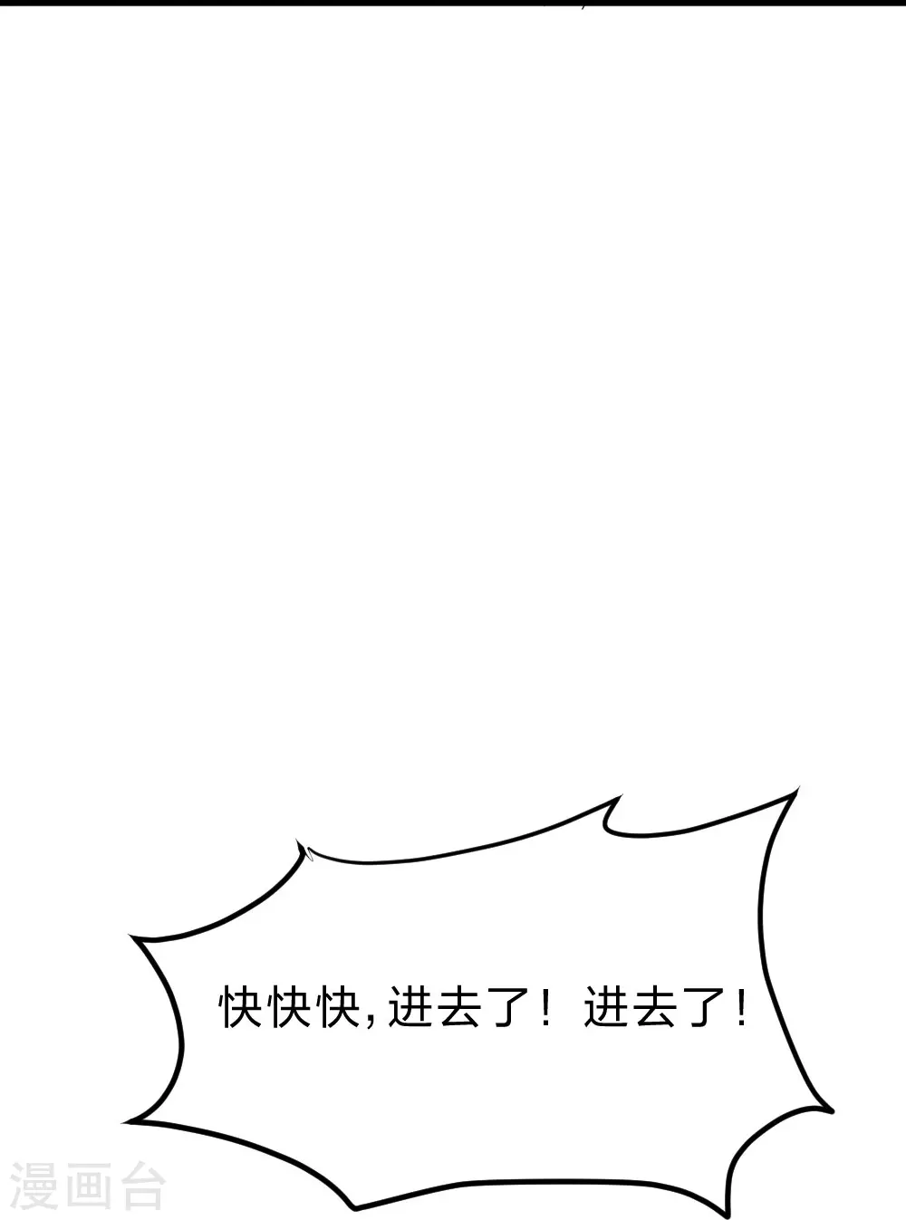 第366话 神窟看门人~ 第32页