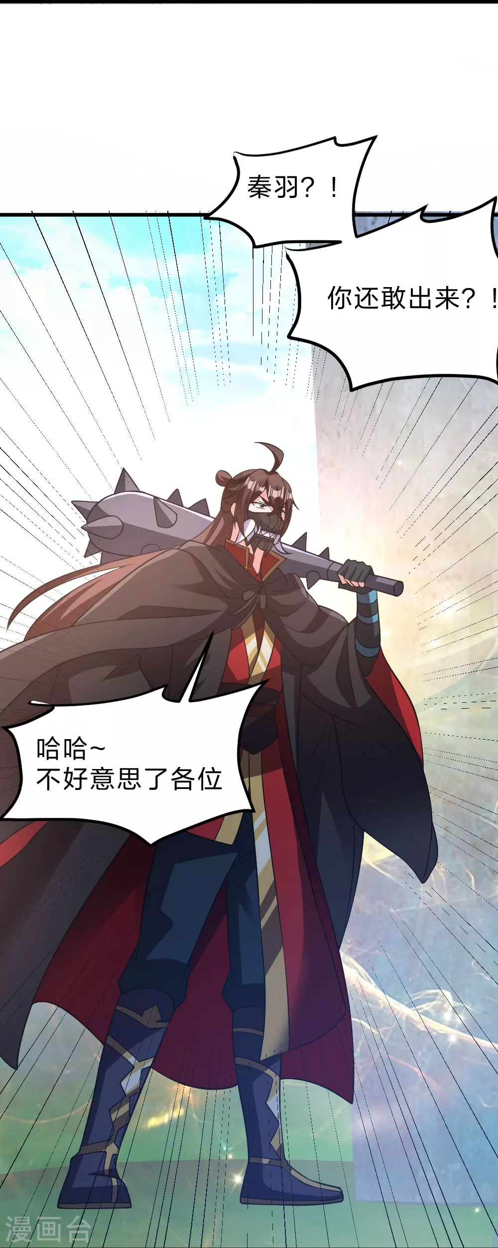 第366话 神窟看门人~ 第37页