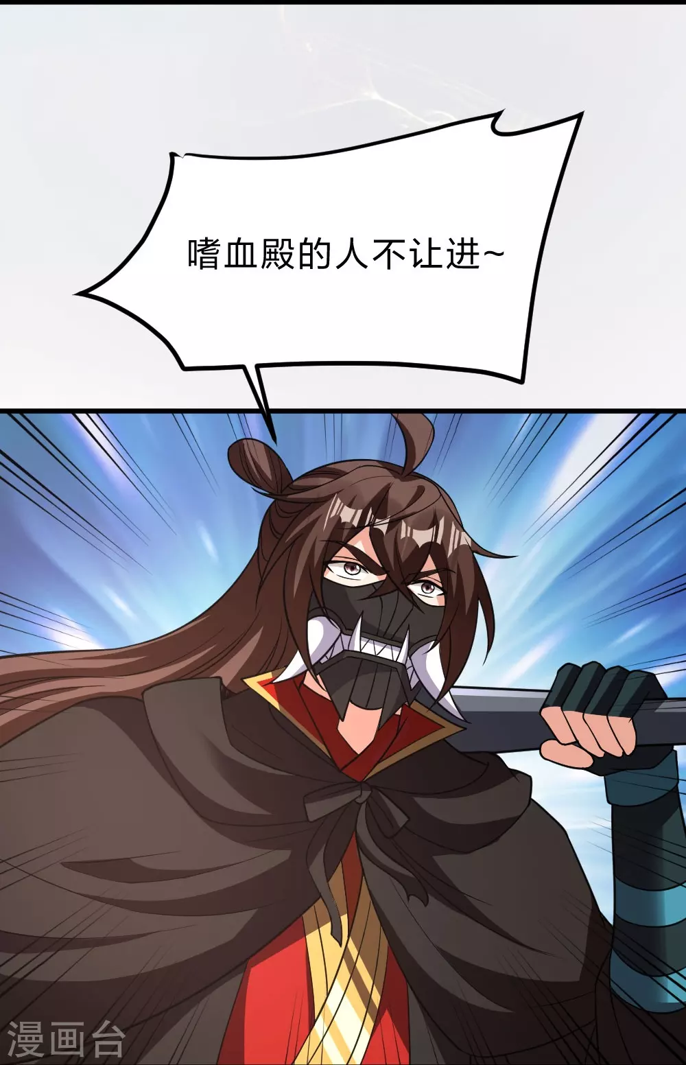 第366话 神窟看门人~ 第38页