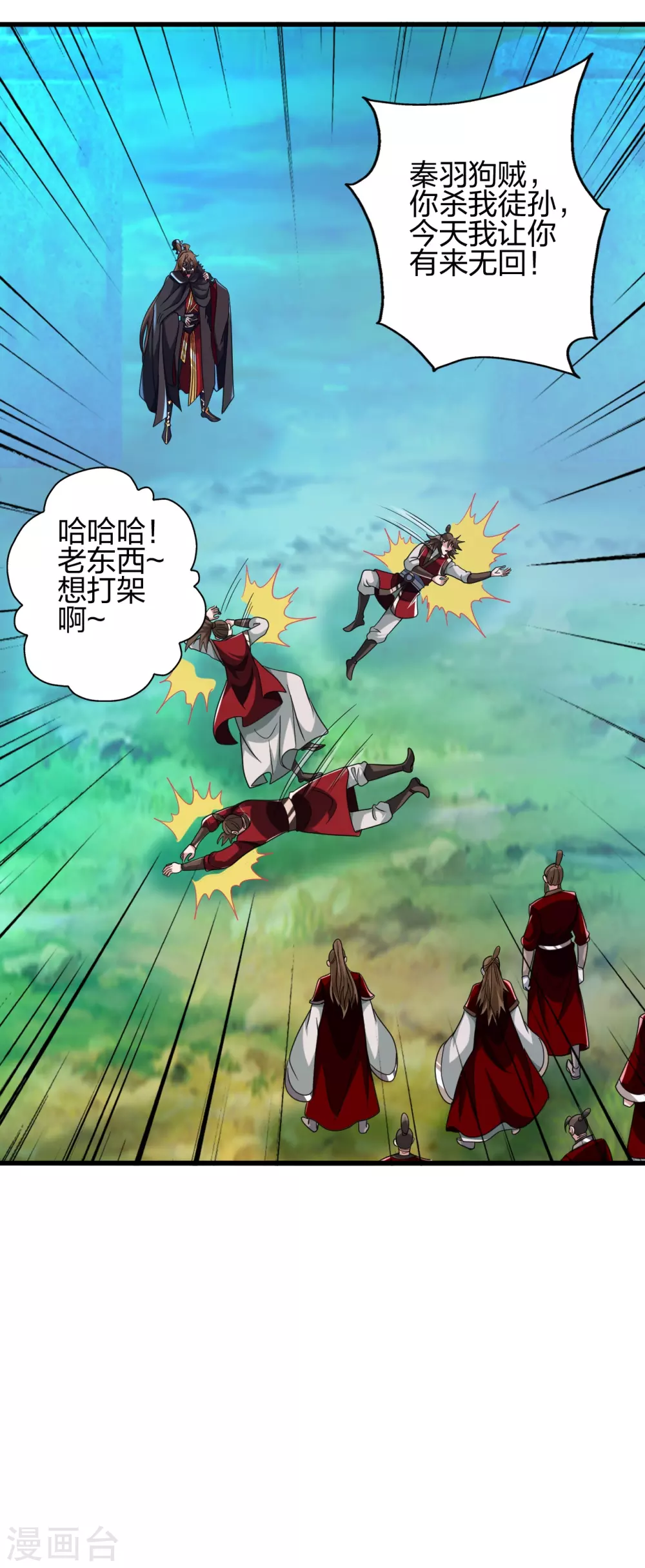 第366话 神窟看门人~ 第40页