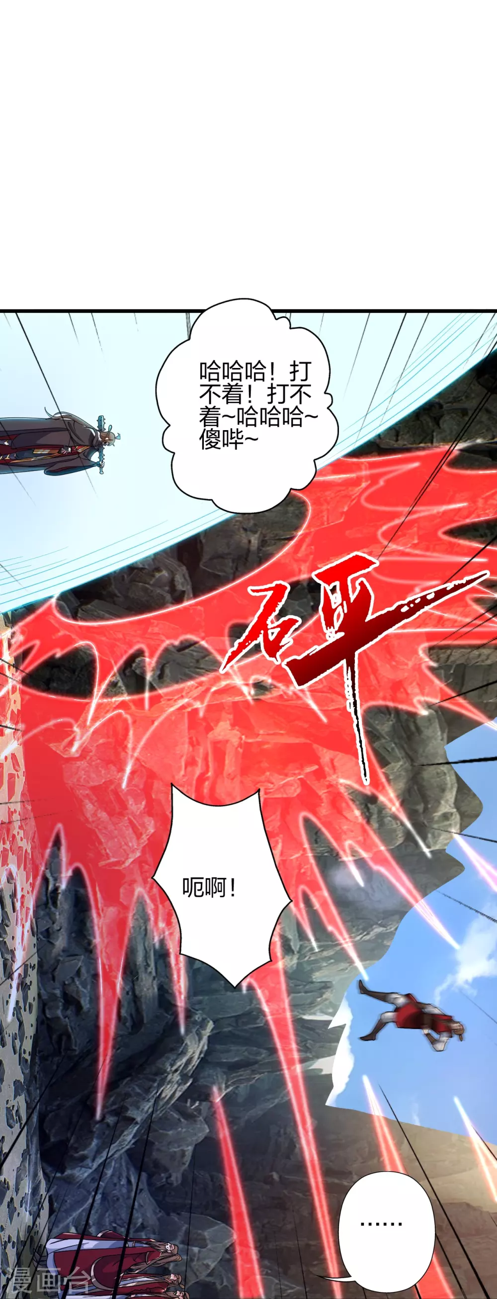 第366话 神窟看门人~ 第45页
