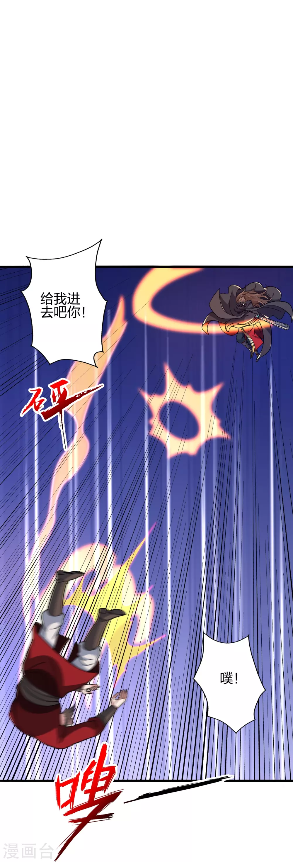 第366话 神窟看门人~ 第50页
