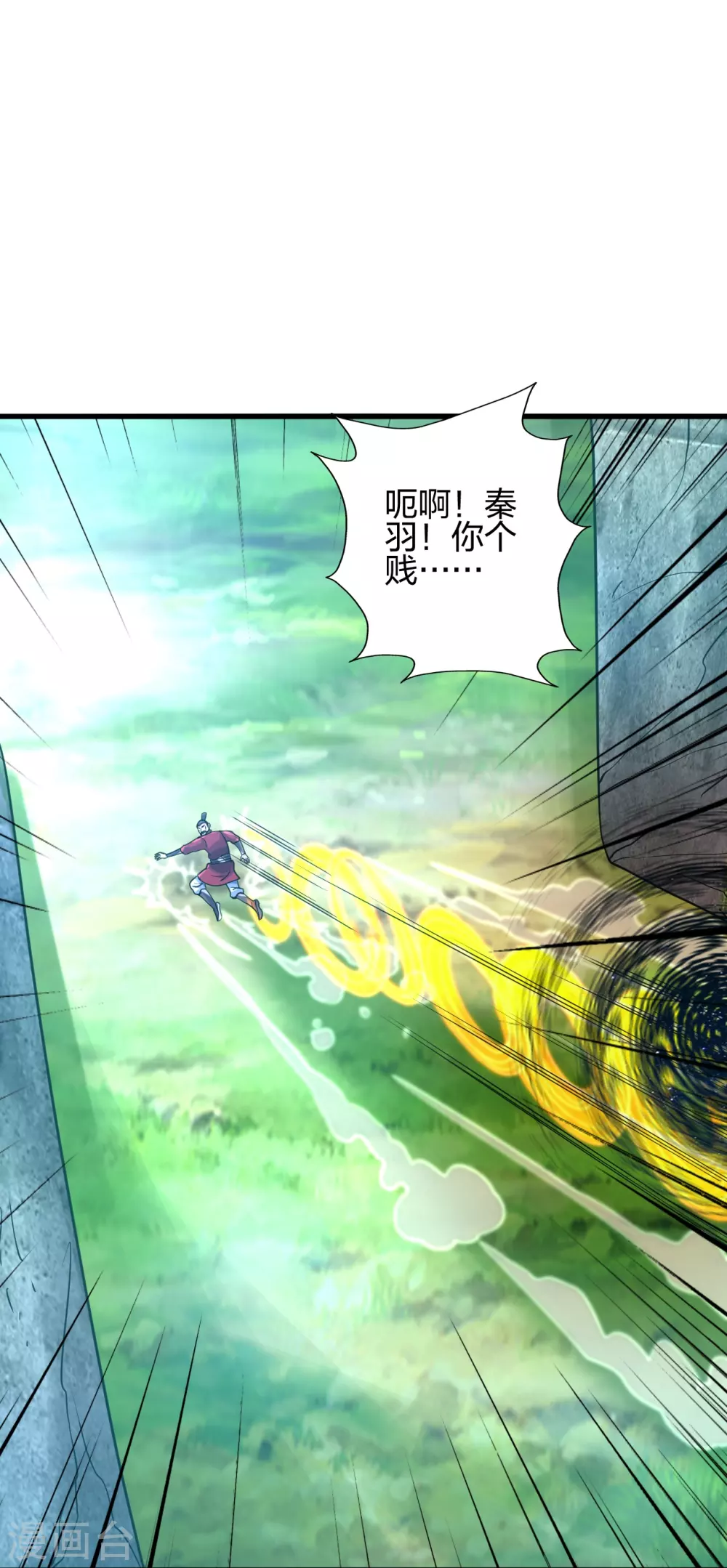 第366话 神窟看门人~ 第52页