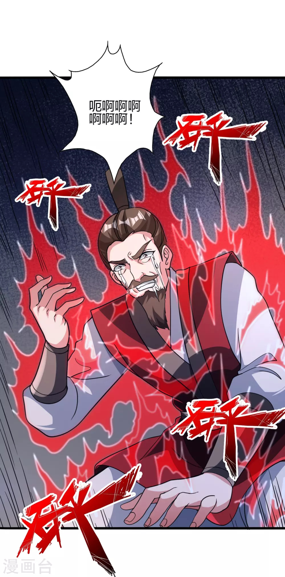第366话 神窟看门人~ 第56页