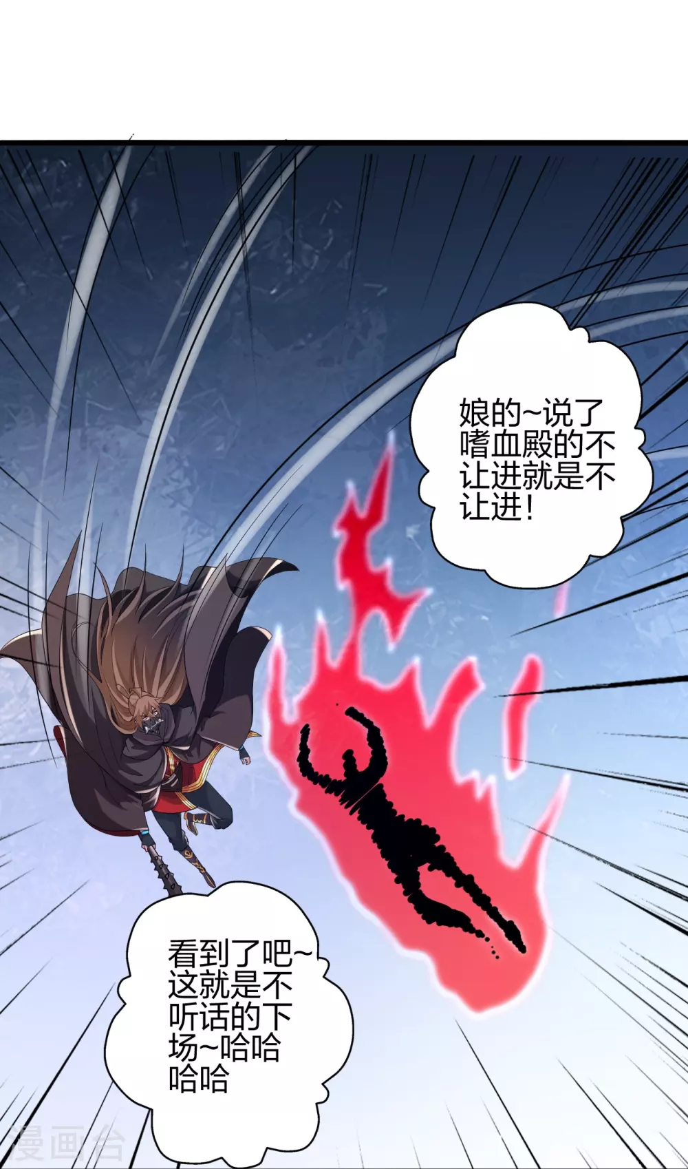 第366话 神窟看门人~ 第59页