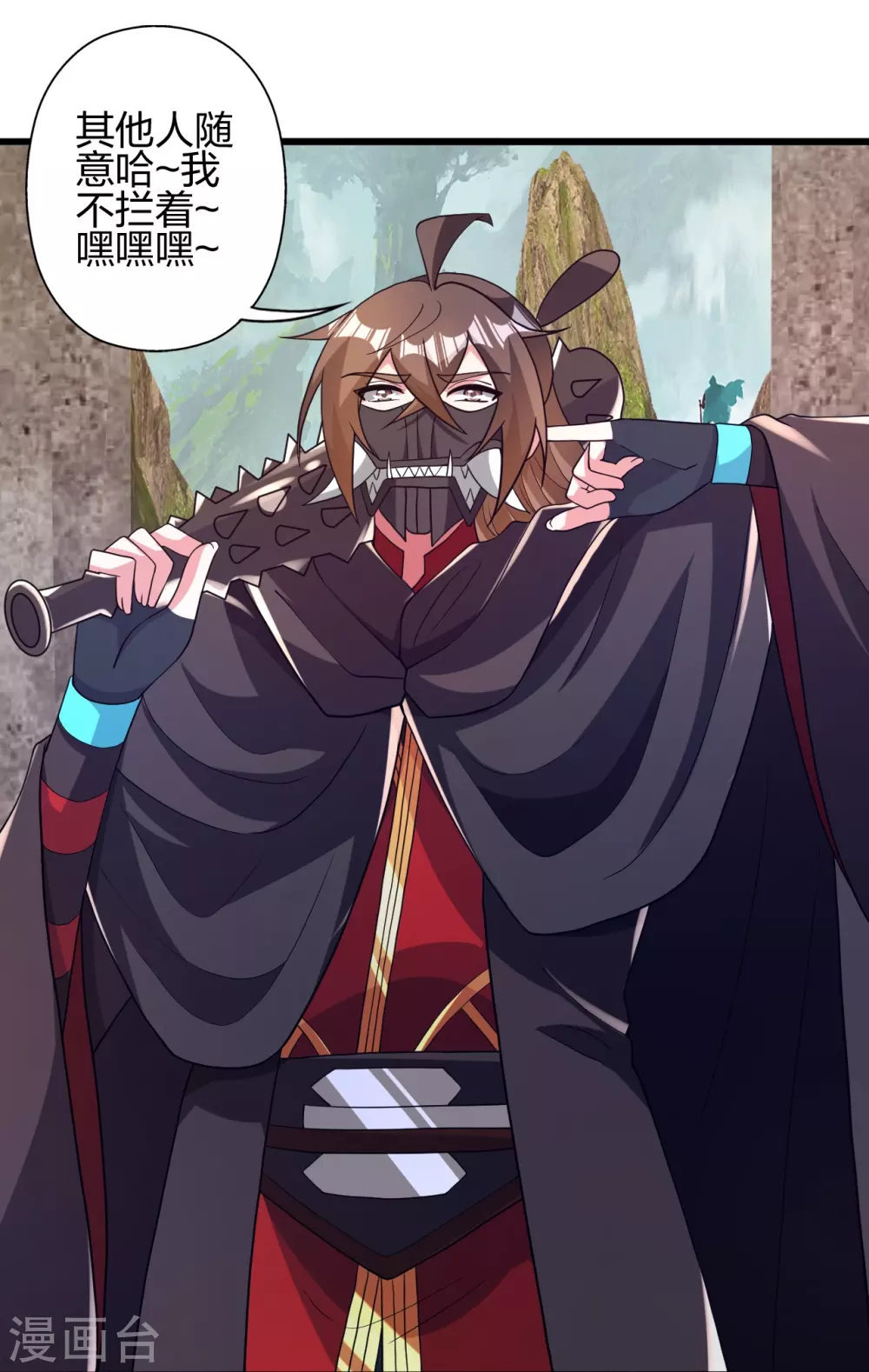 第366话 神窟看门人~ 第61页