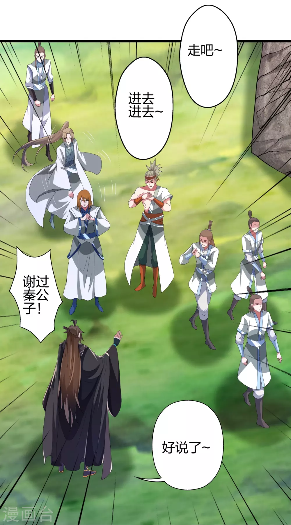 第366话 神窟看门人~ 第63页