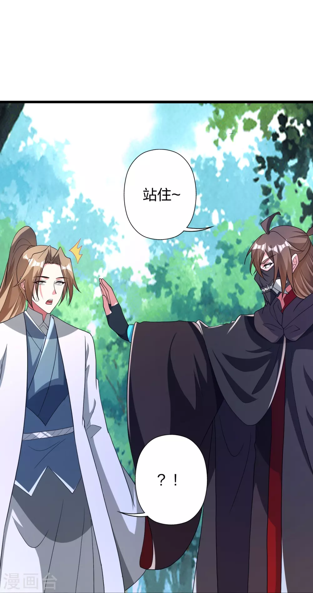 第366话 神窟看门人~ 第65页