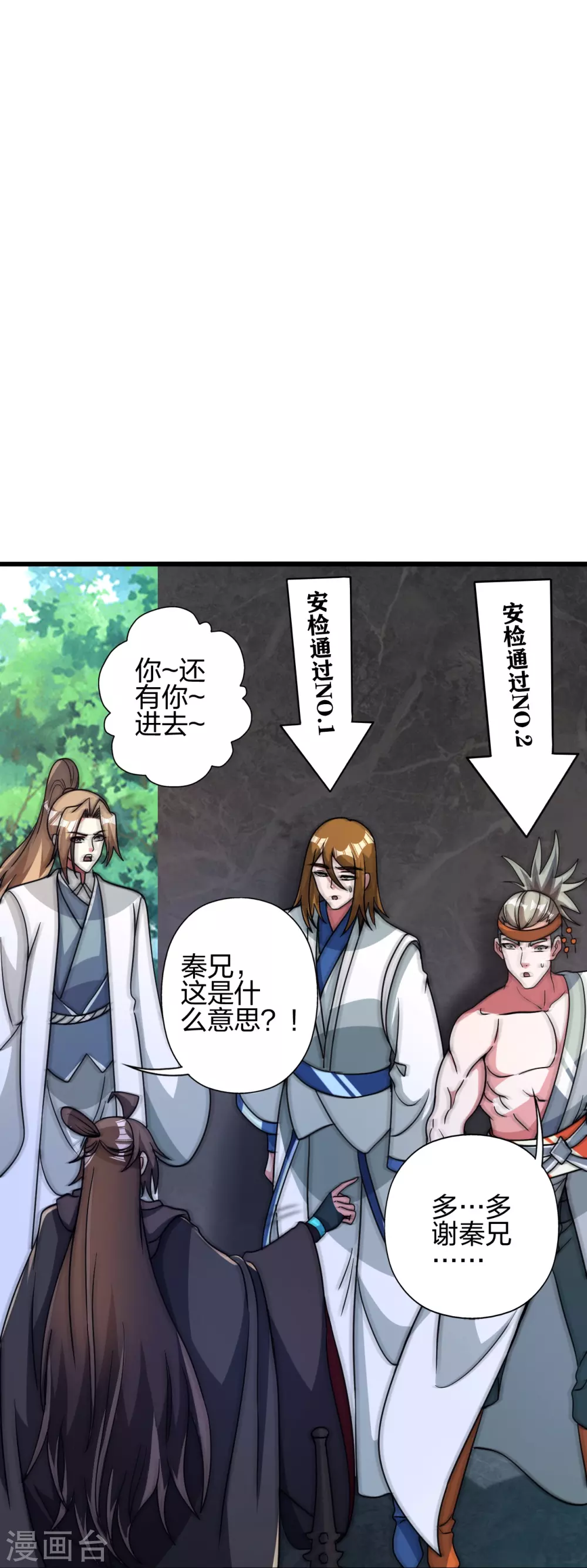 第366话 神窟看门人~ 第67页
