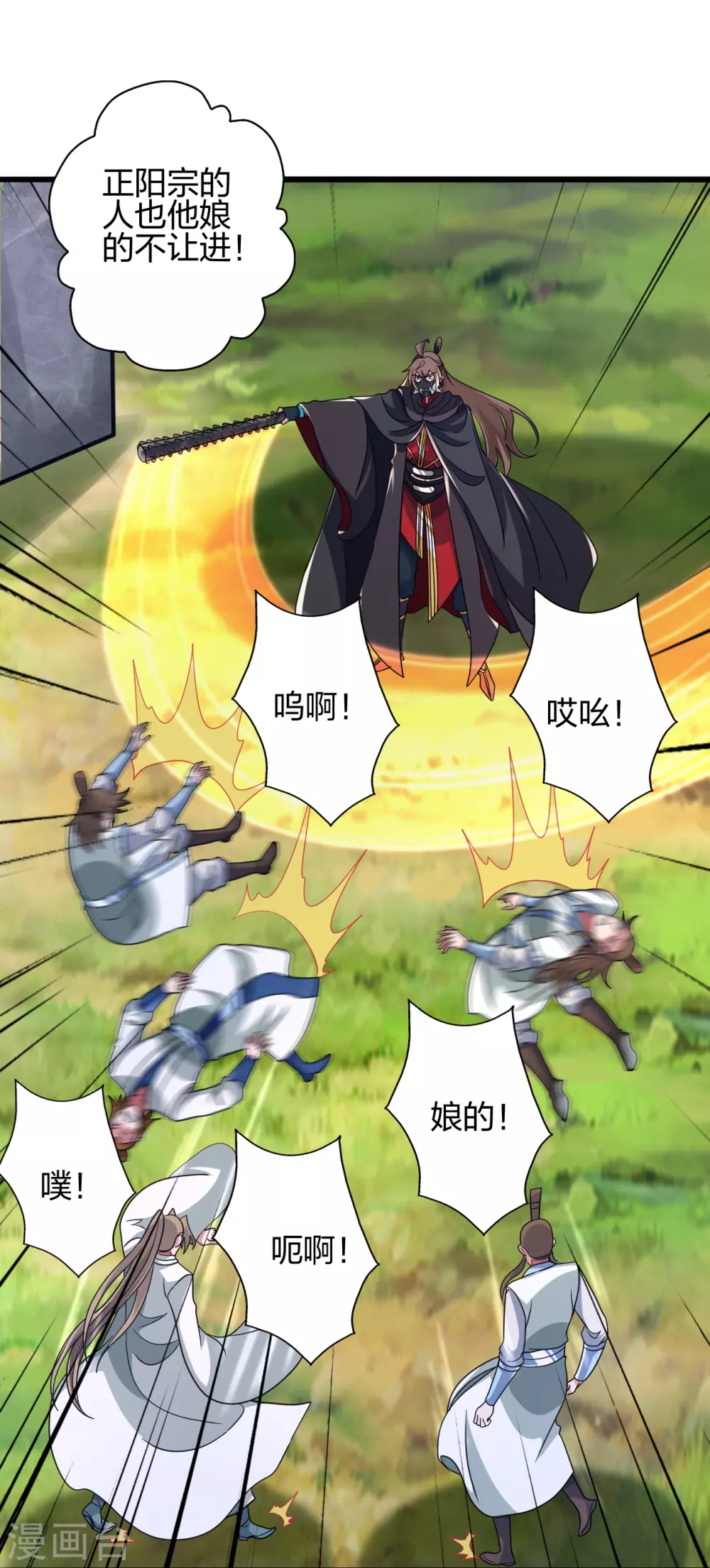 第366话 神窟看门人~ 第73页