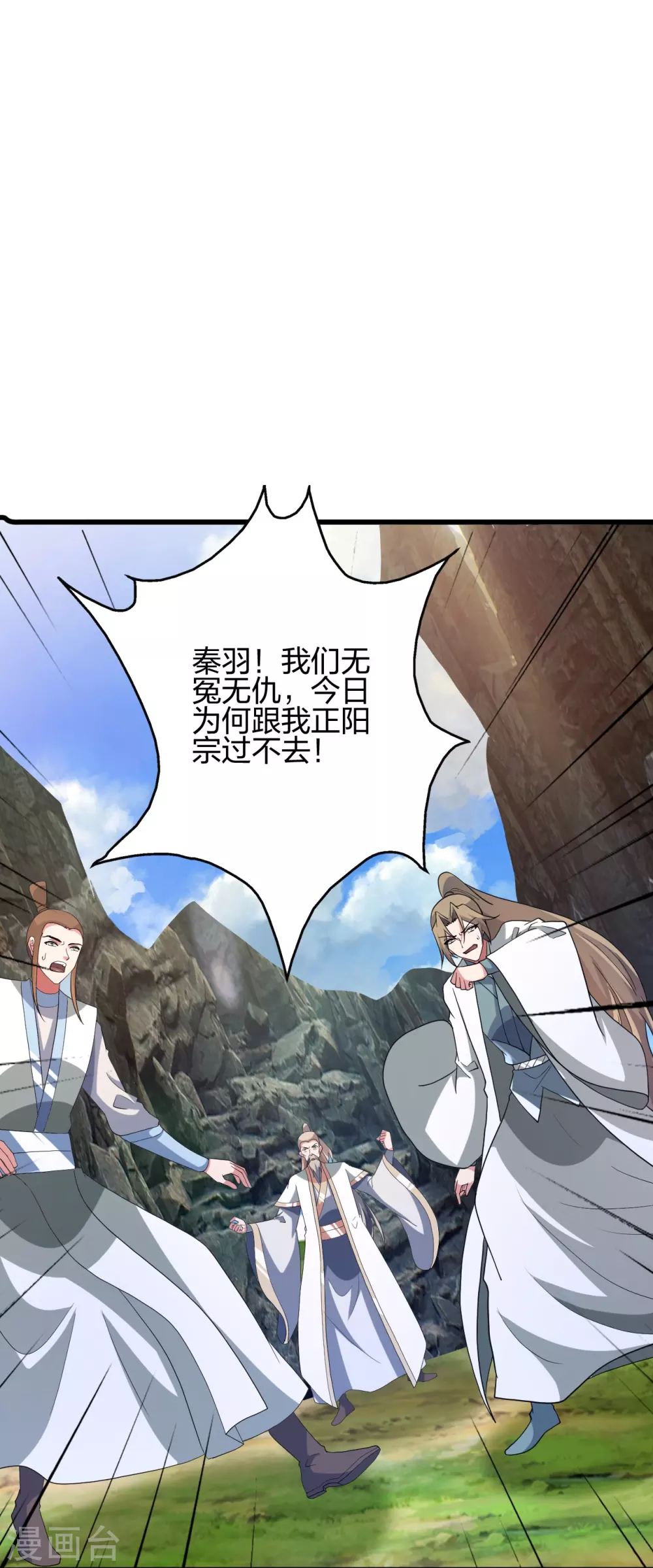 第366话 神窟看门人~ 第75页