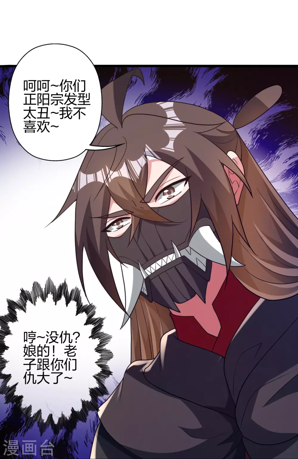 第366话 神窟看门人~ 第77页
