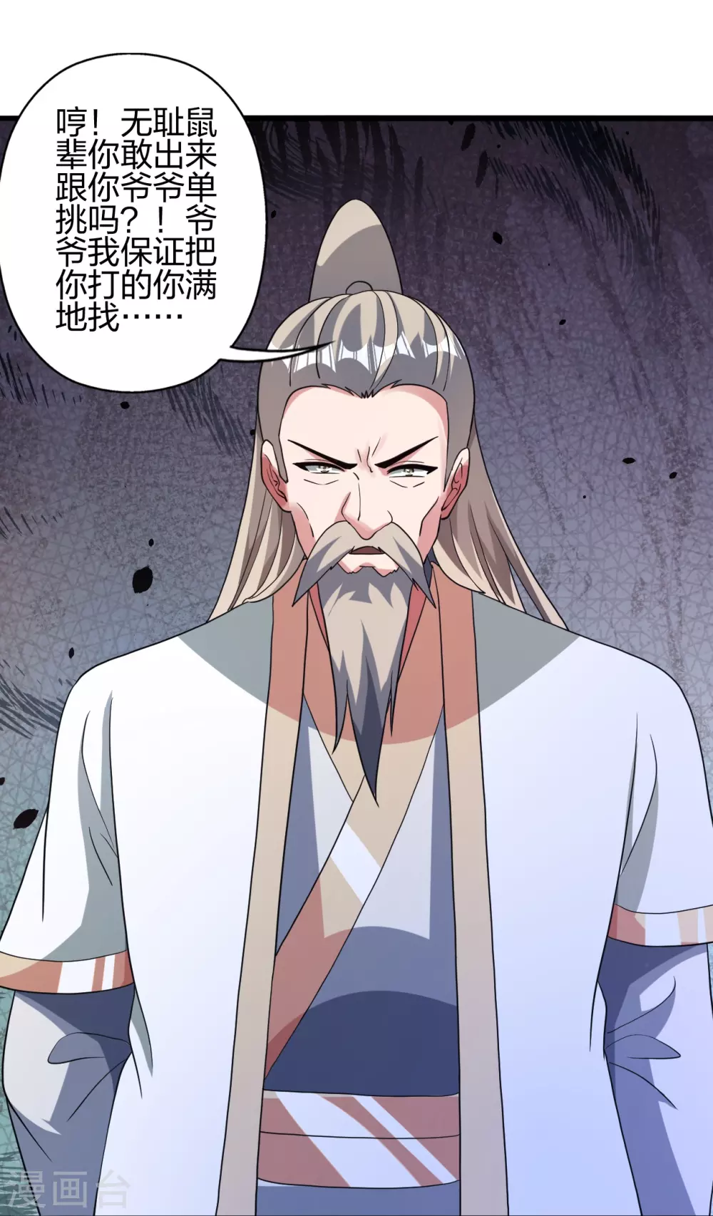 第366话 神窟看门人~ 第79页
