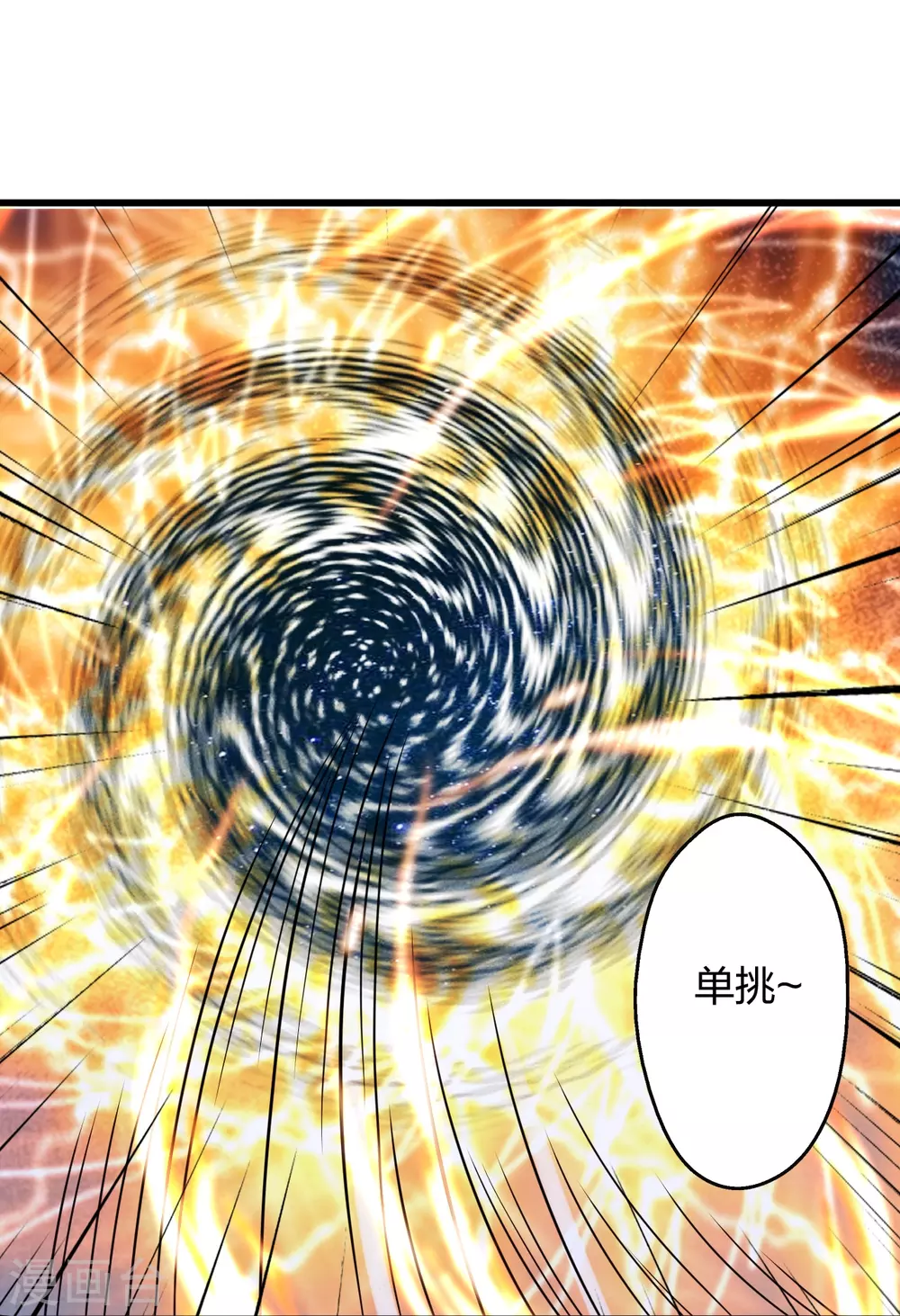 第366话 神窟看门人~ 第81页