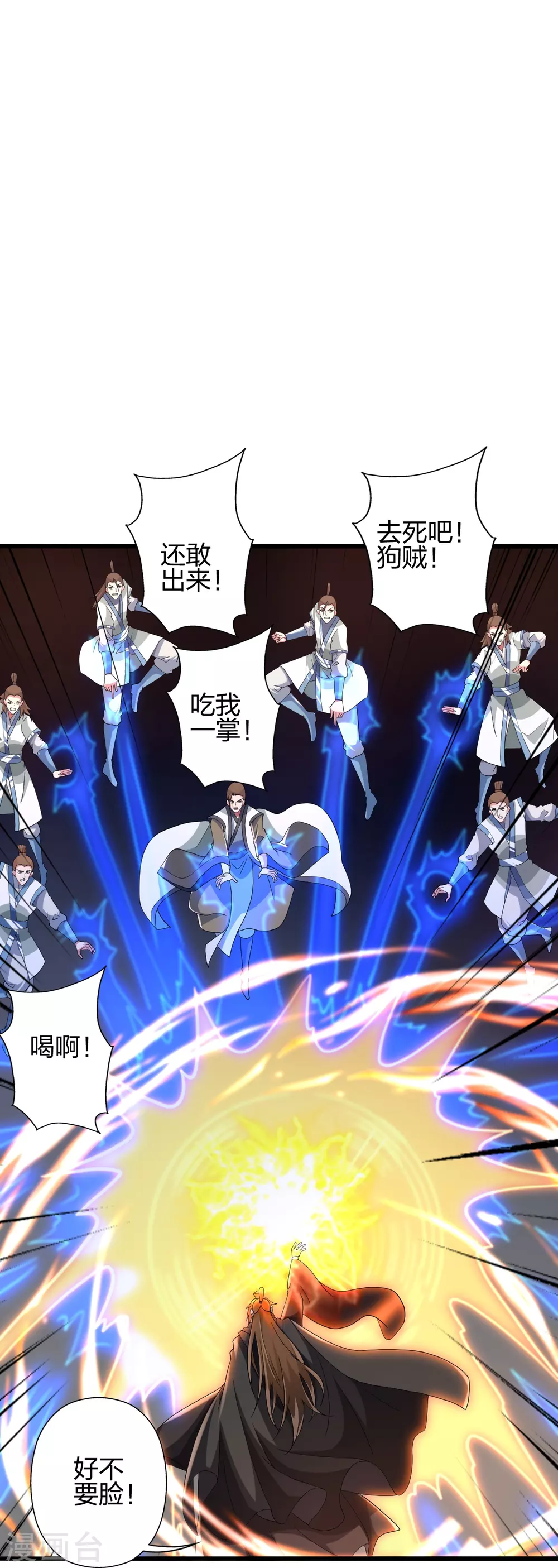 第366话 神窟看门人~ 第85页