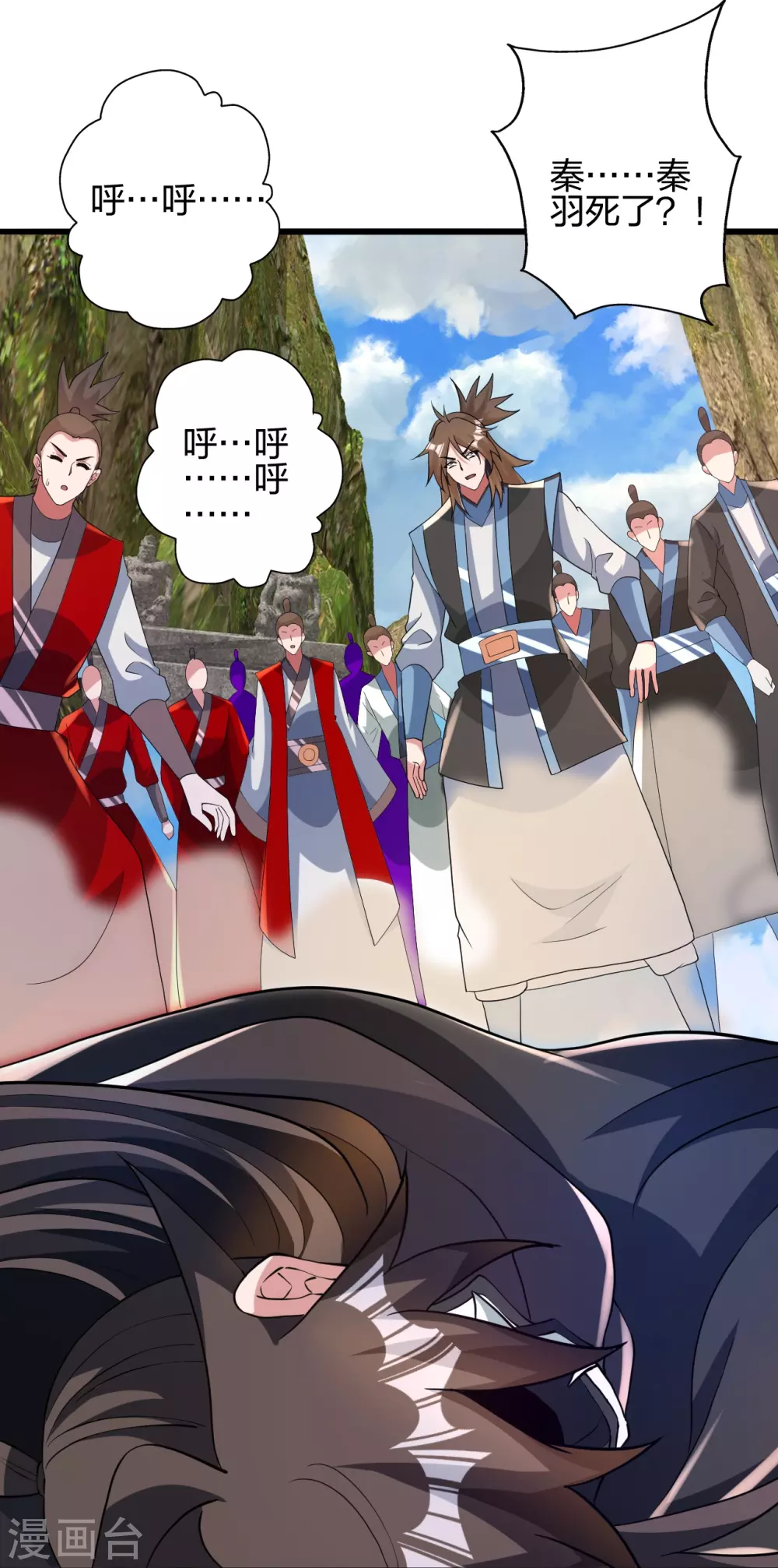 第366话 神窟看门人~ 第92页