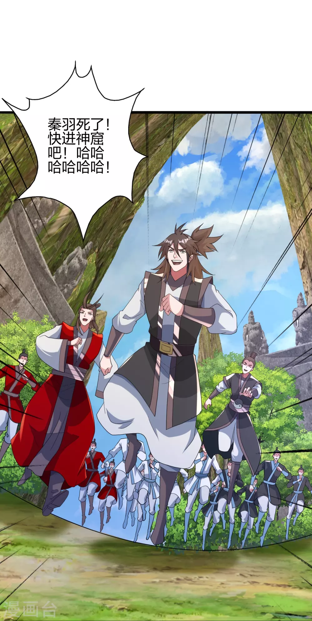 第366话 神窟看门人~ 第94页