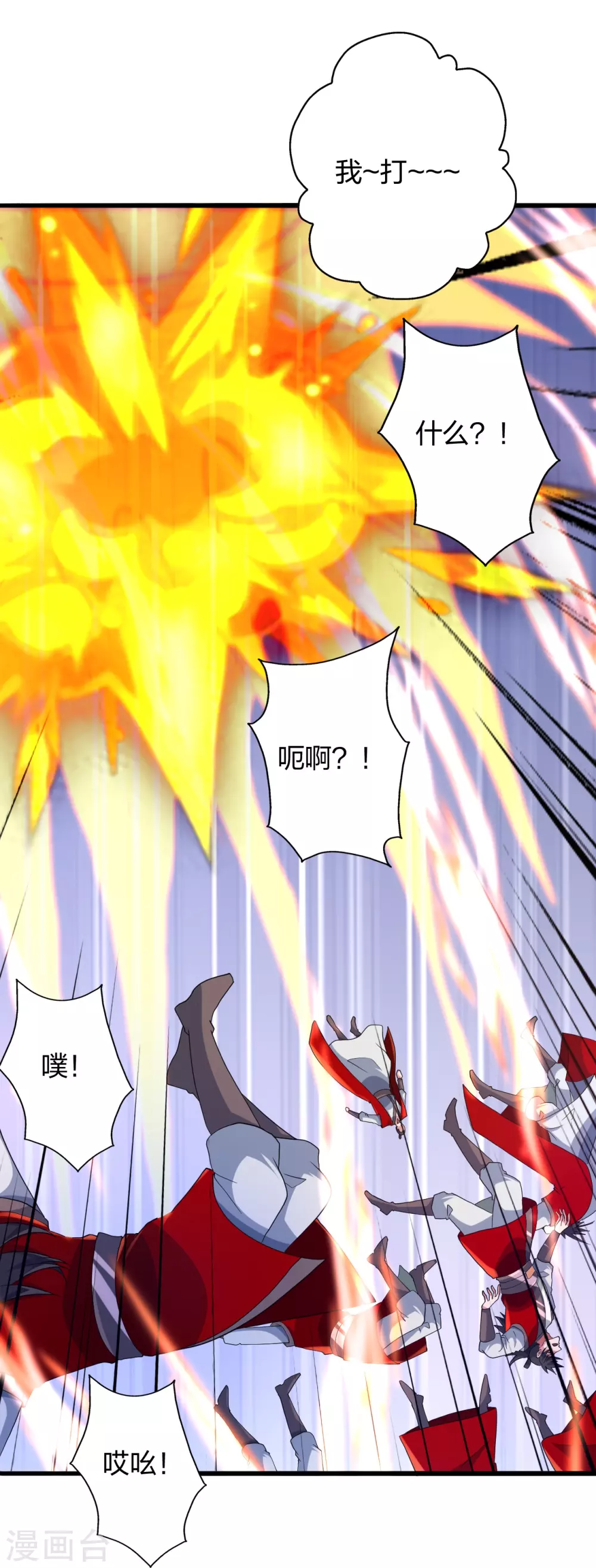 第366话 神窟看门人~ 第96页