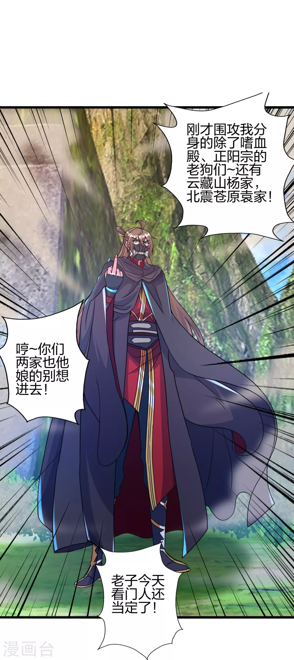第366话 神窟看门人~ 第97页