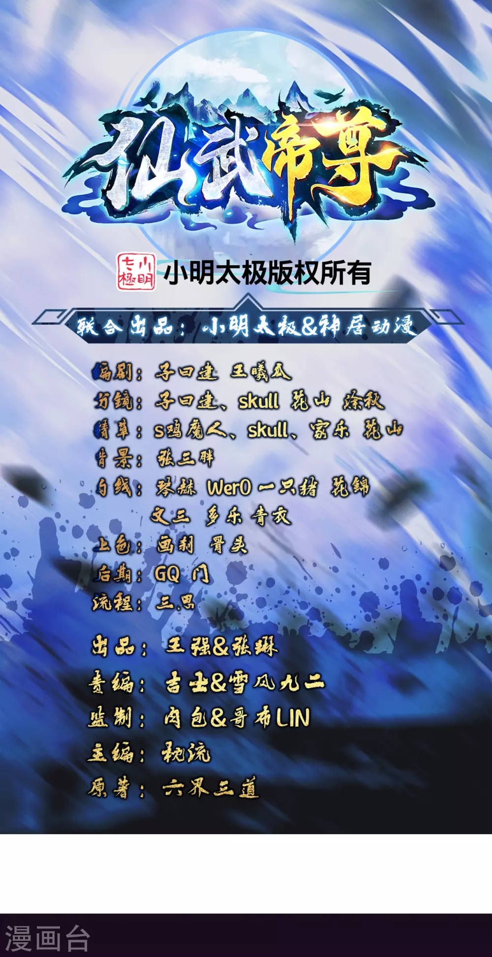 第368话 绝杀风云第八~ 第1页