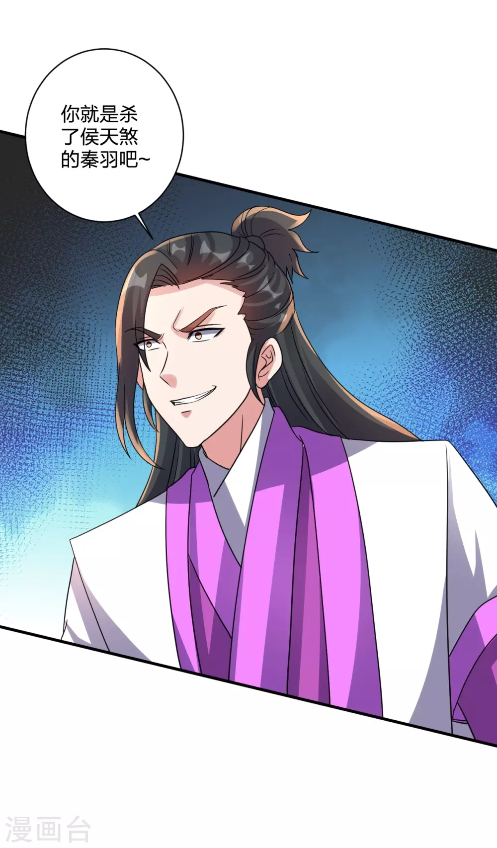 第368话 绝杀风云第八~ 第4页