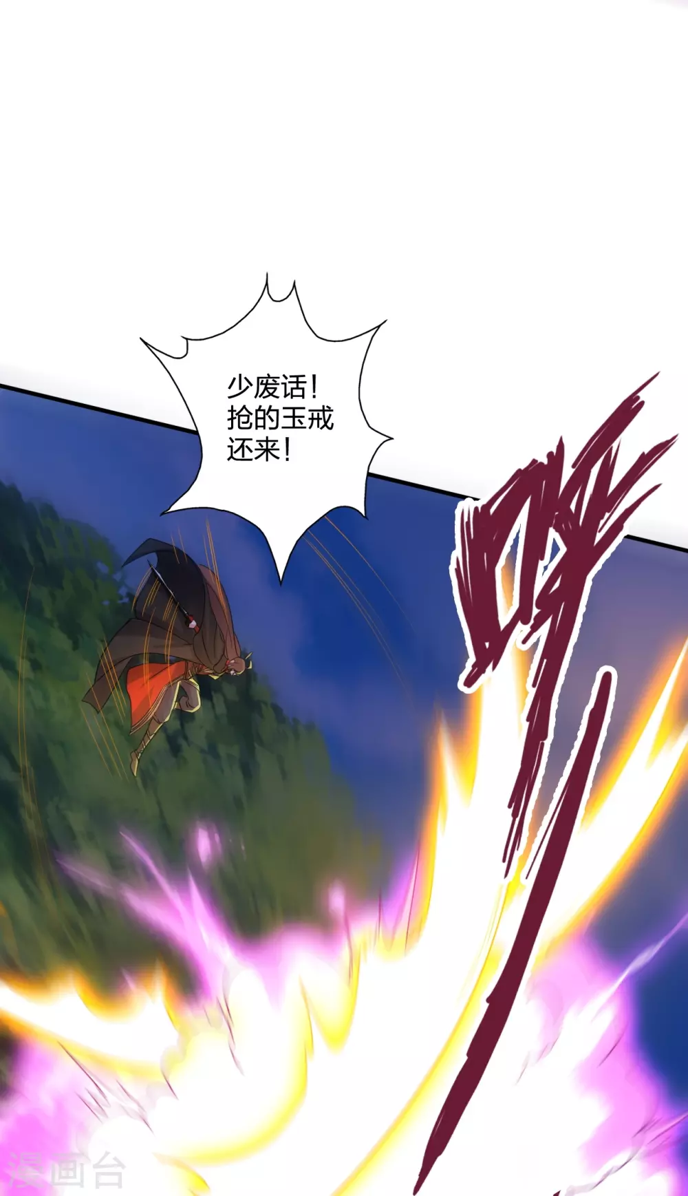 第368话 绝杀风云第八~ 第6页