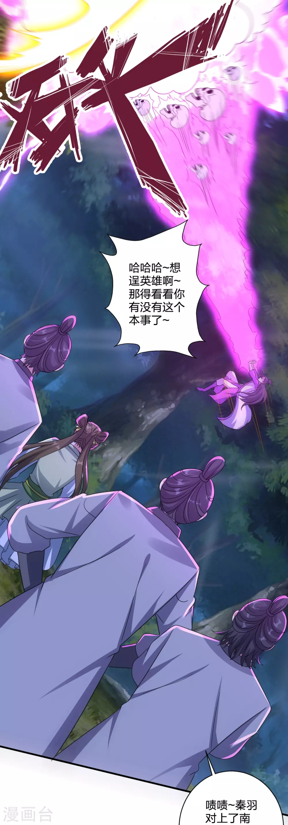 第368话 绝杀风云第八~ 第7页