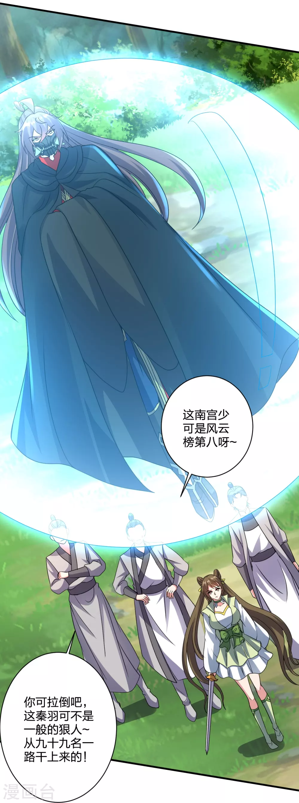 第368话 绝杀风云第八~ 第9页