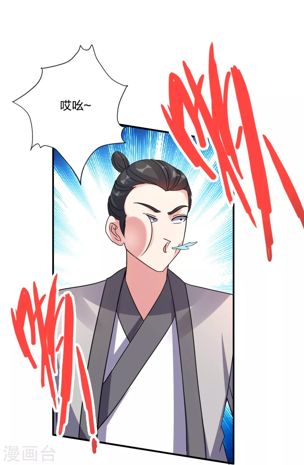 第368话 绝杀风云第八~ 第11页