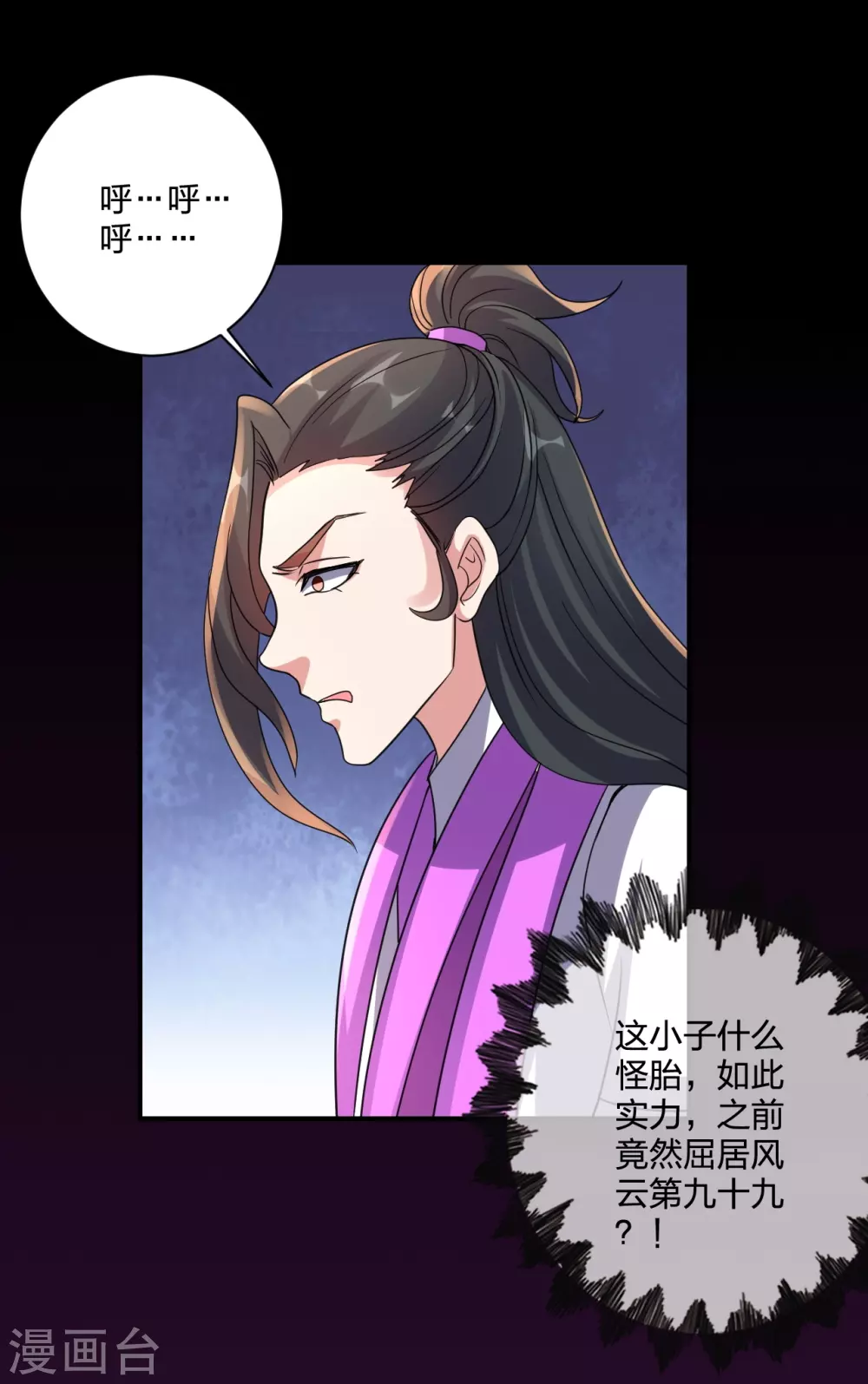 第368话 绝杀风云第八~ 第17页