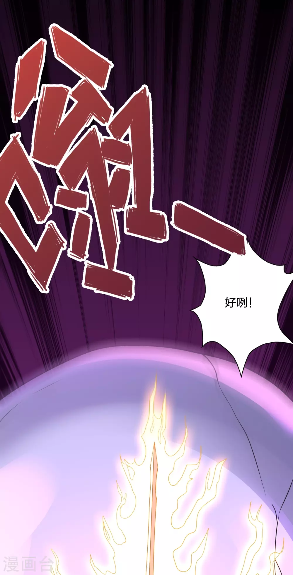 第368话 绝杀风云第八~ 第27页