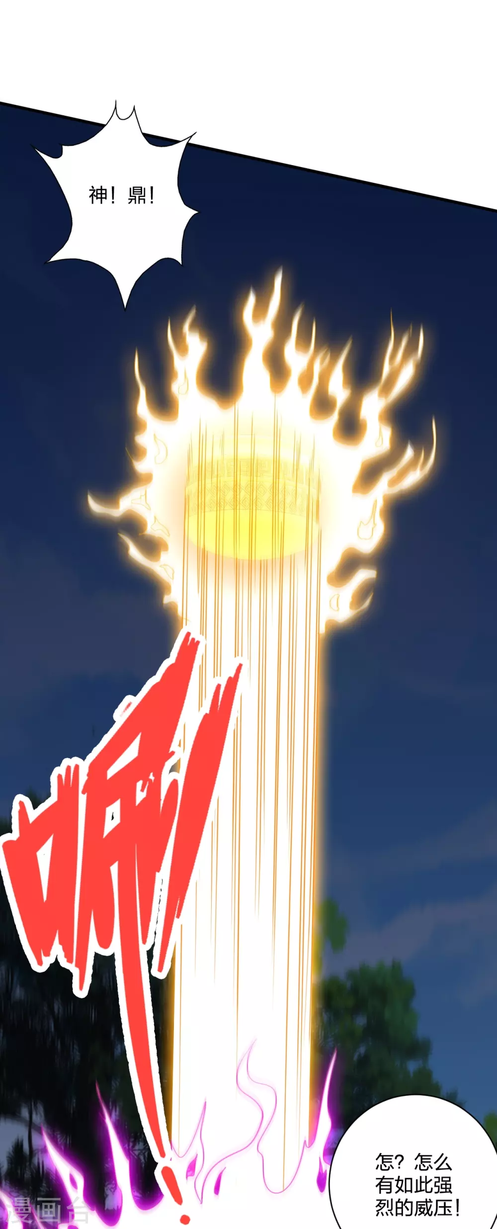 第368话 绝杀风云第八~ 第33页