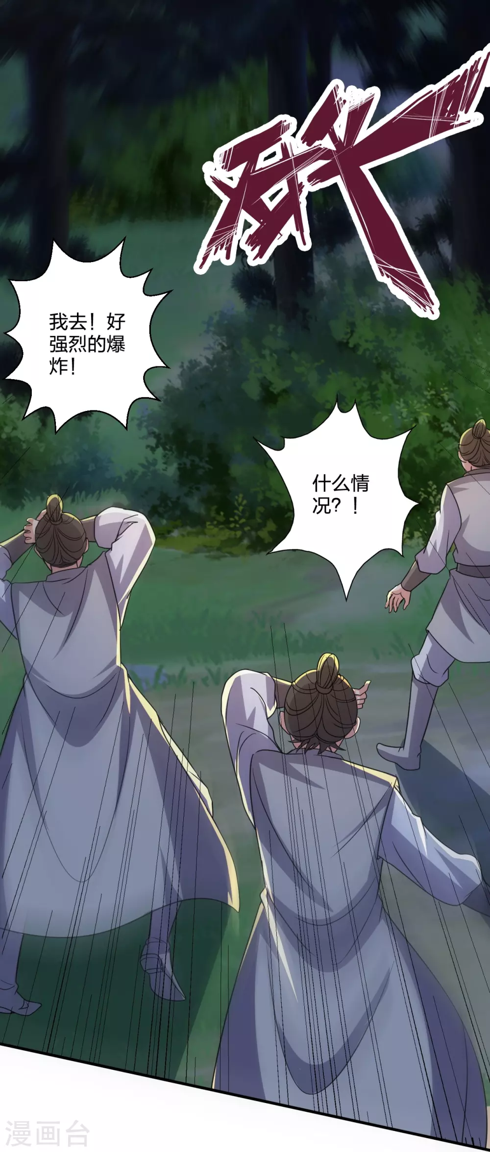 第368话 绝杀风云第八~ 第38页