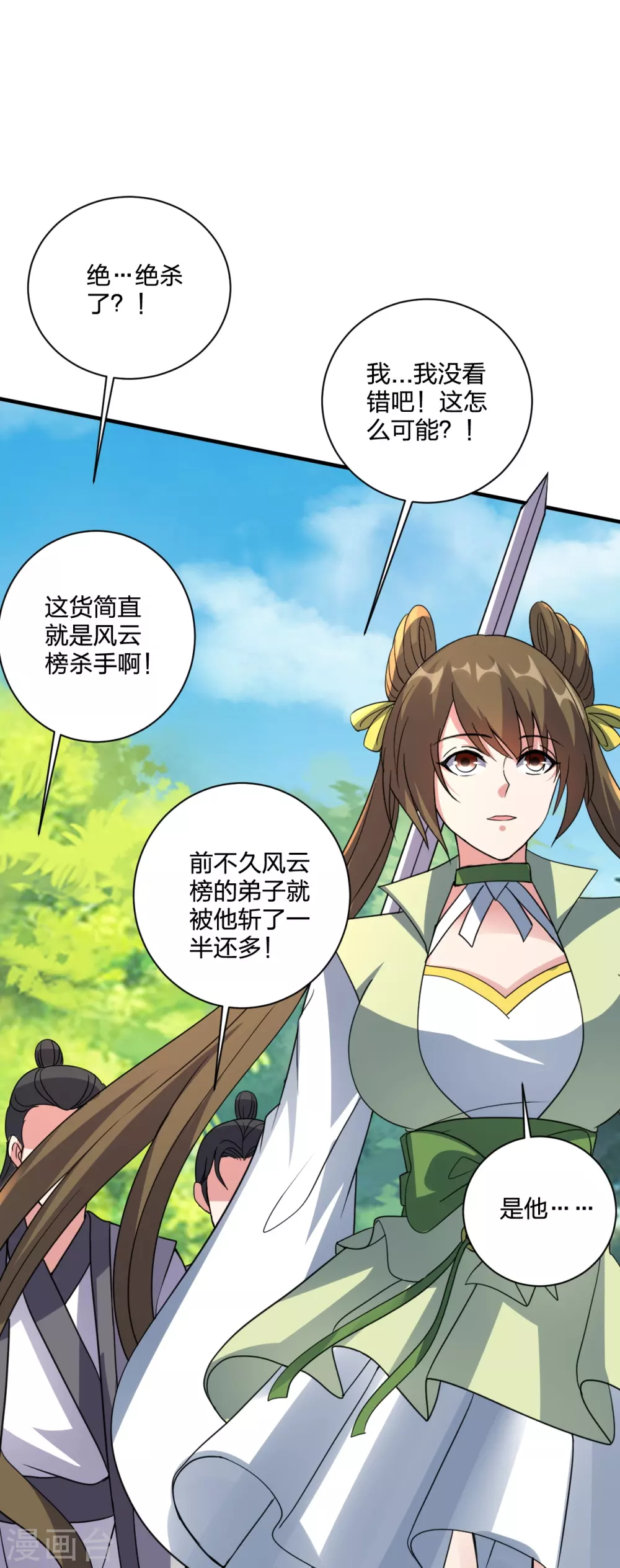 第368话 绝杀风云第八~ 第41页