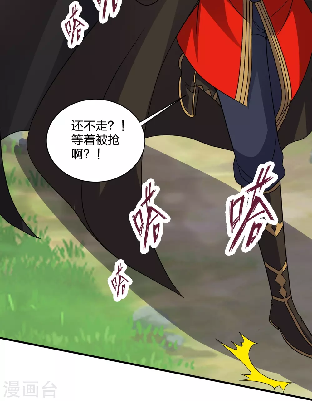 第368话 绝杀风云第八~ 第45页