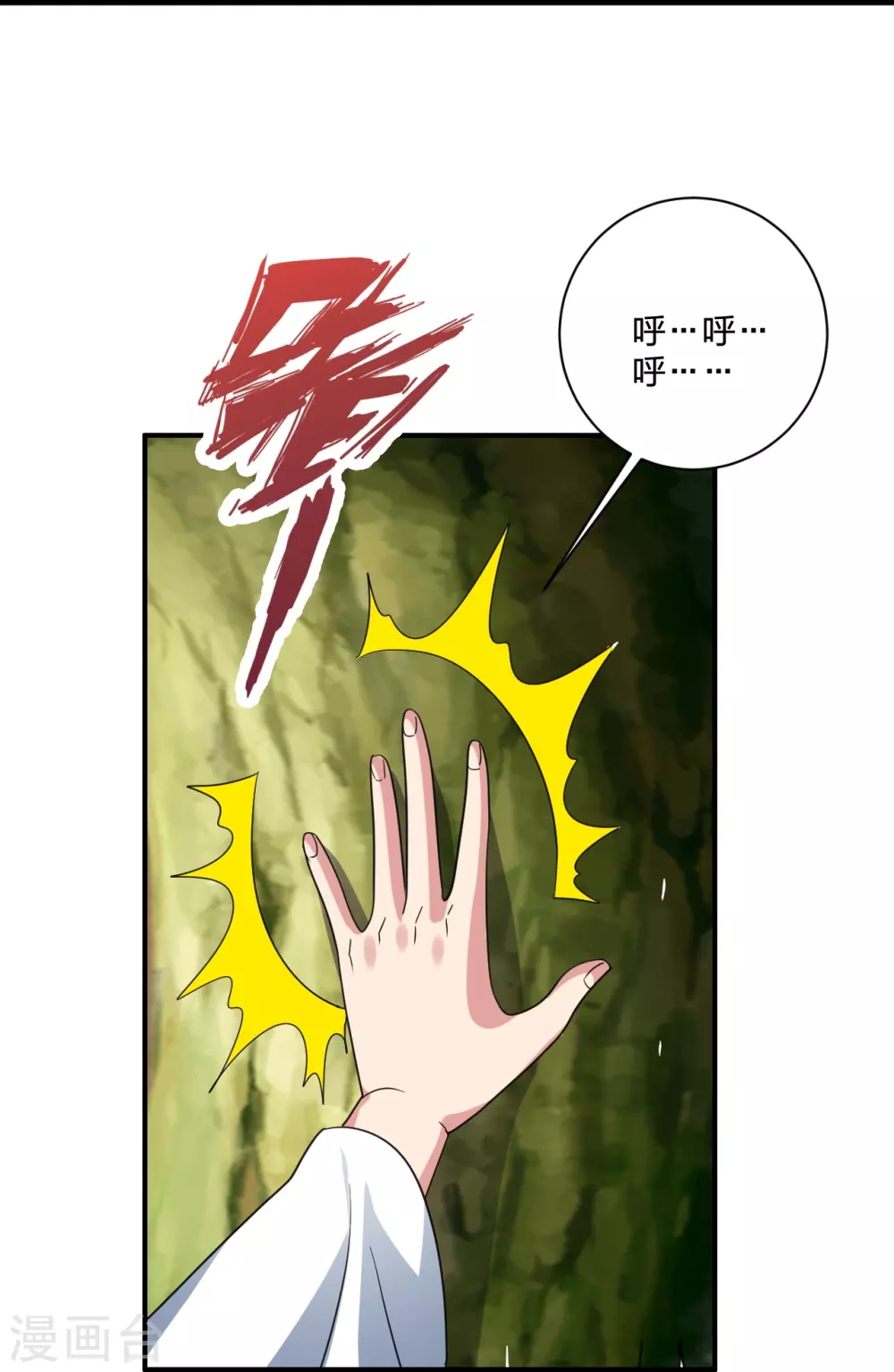 第368话 绝杀风云第八~ 第48页