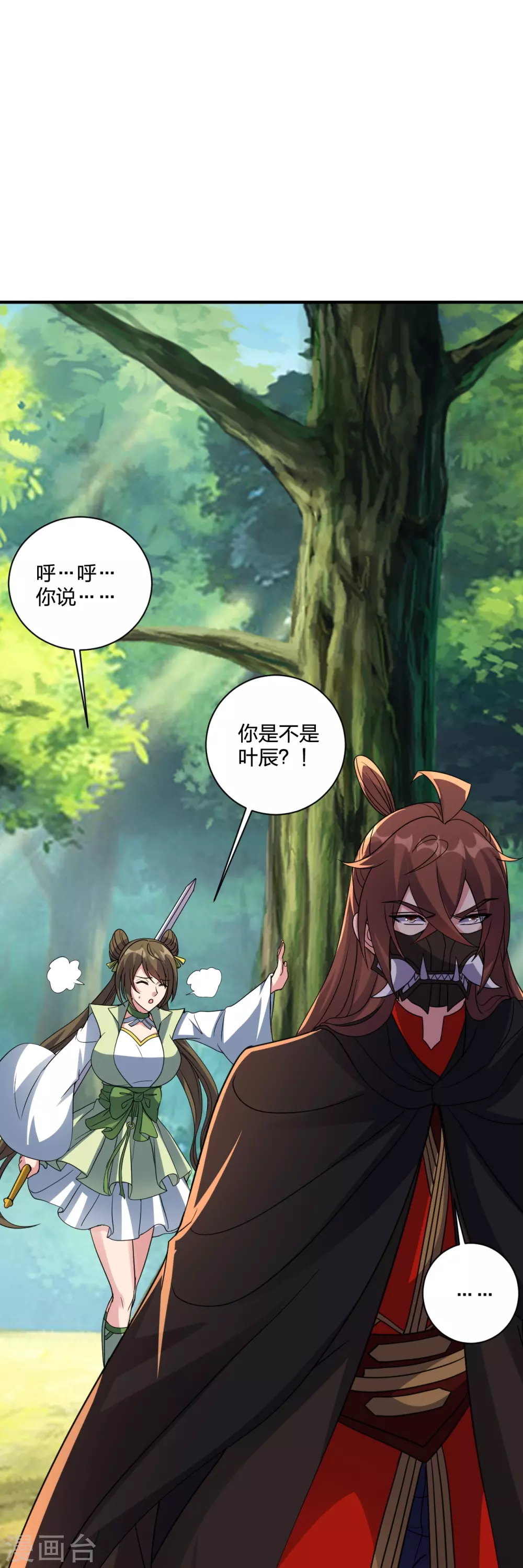 第368话 绝杀风云第八~ 第49页
