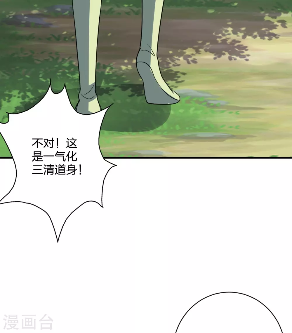 第368话 绝杀风云第八~ 第52页