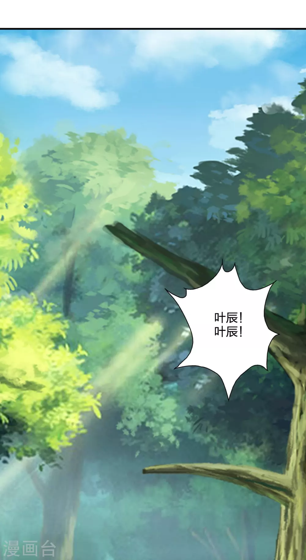 第368话 绝杀风云第八~ 第55页