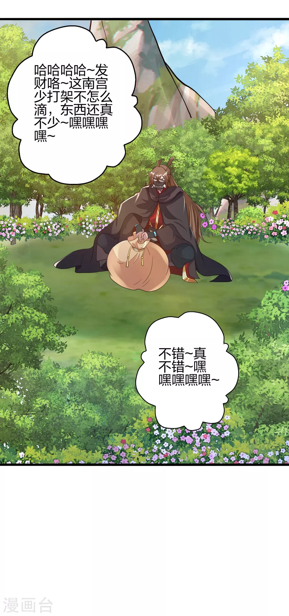 第368话 绝杀风云第八~ 第58页