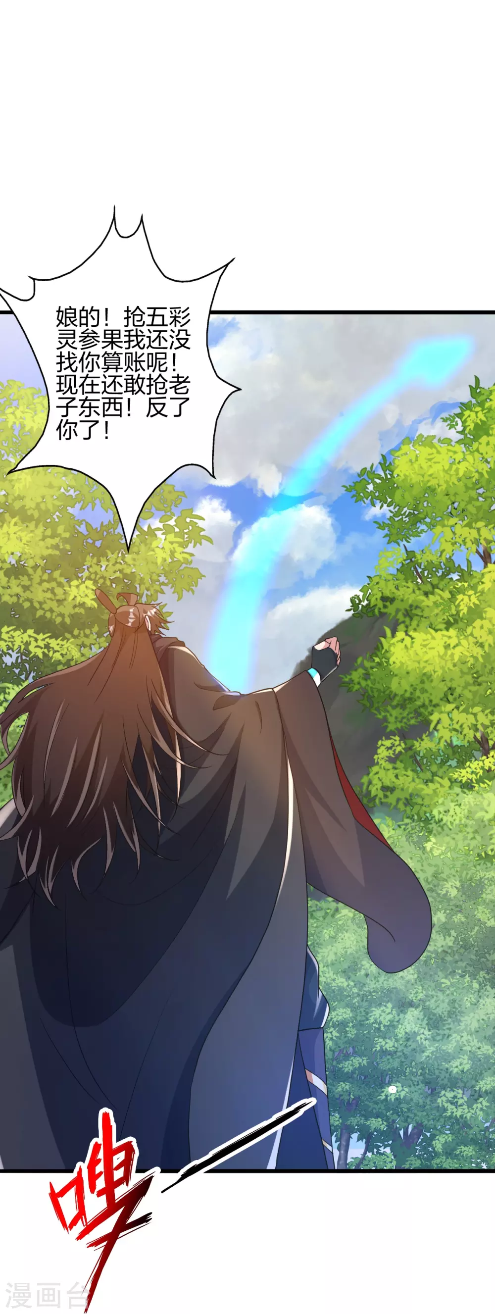第368话 绝杀风云第八~ 第60页