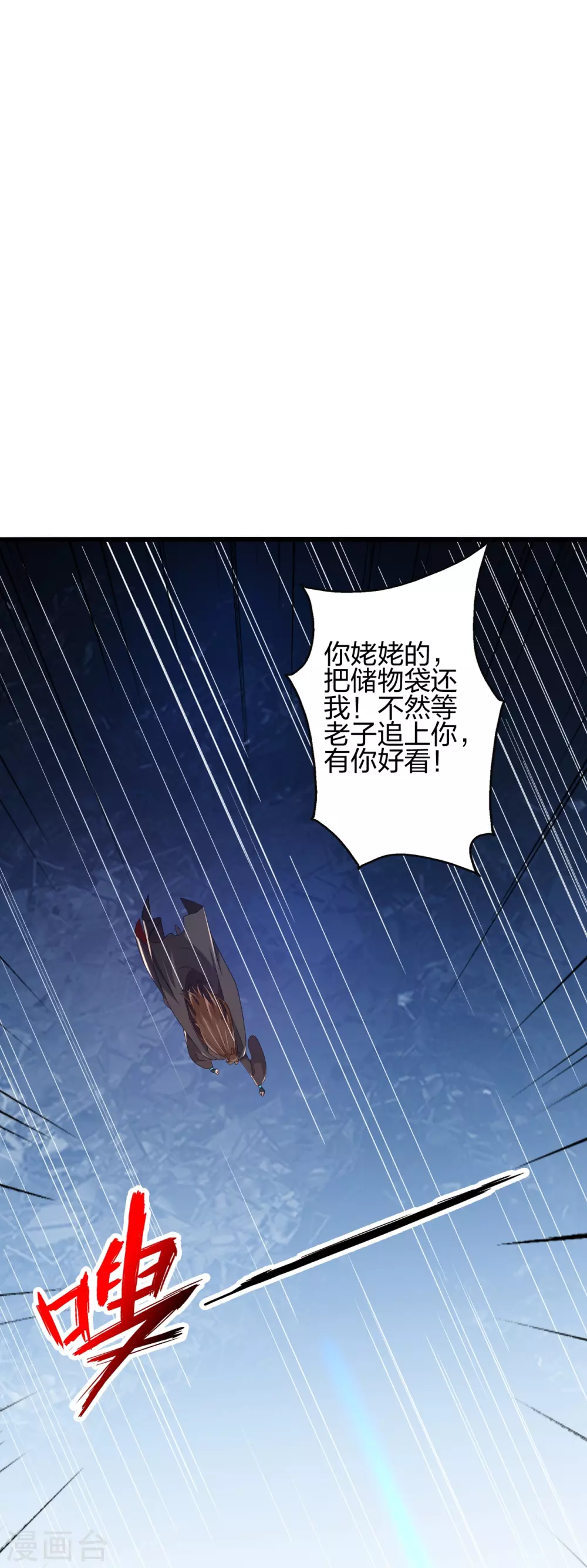 第368话 绝杀风云第八~ 第61页