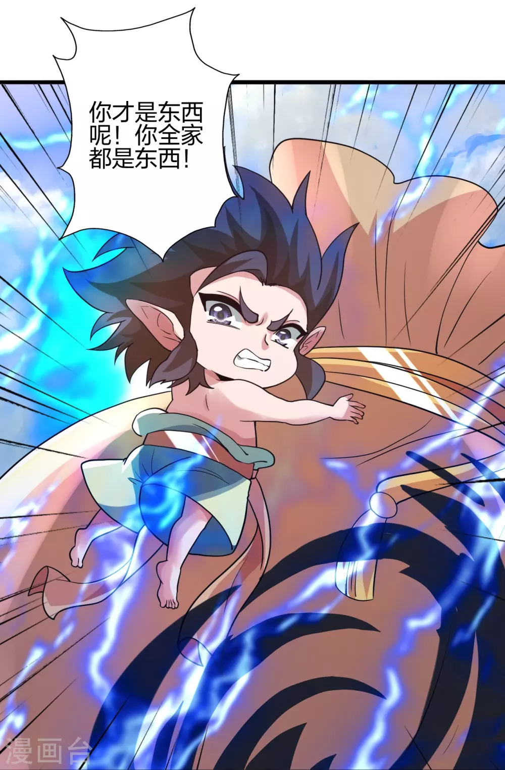 第368话 绝杀风云第八~ 第67页