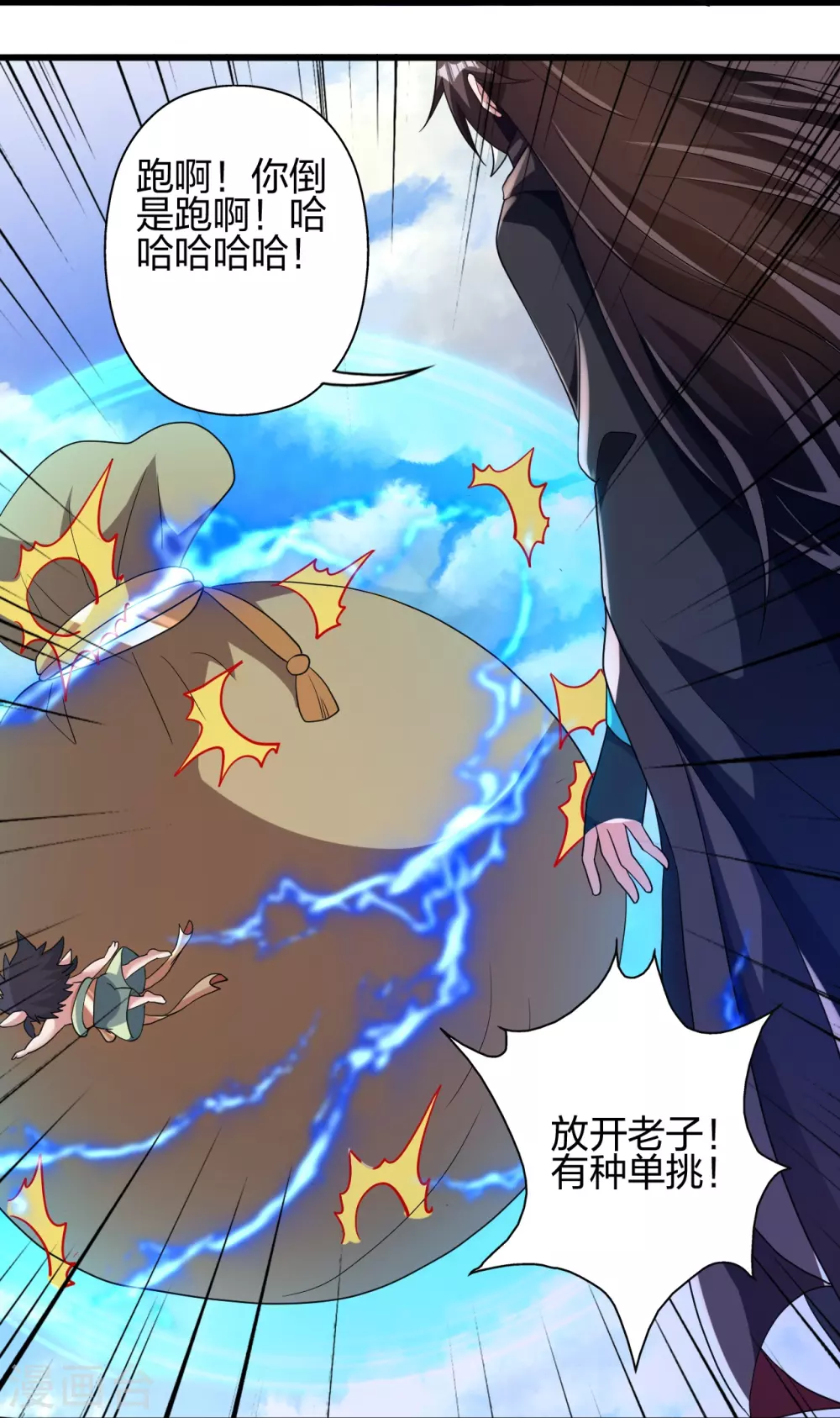 第368话 绝杀风云第八~ 第72页