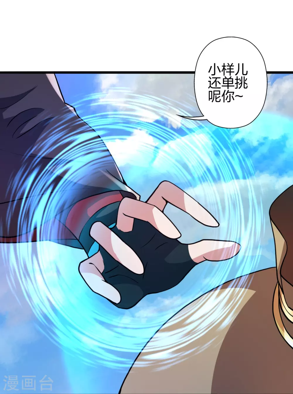第368话 绝杀风云第八~ 第74页